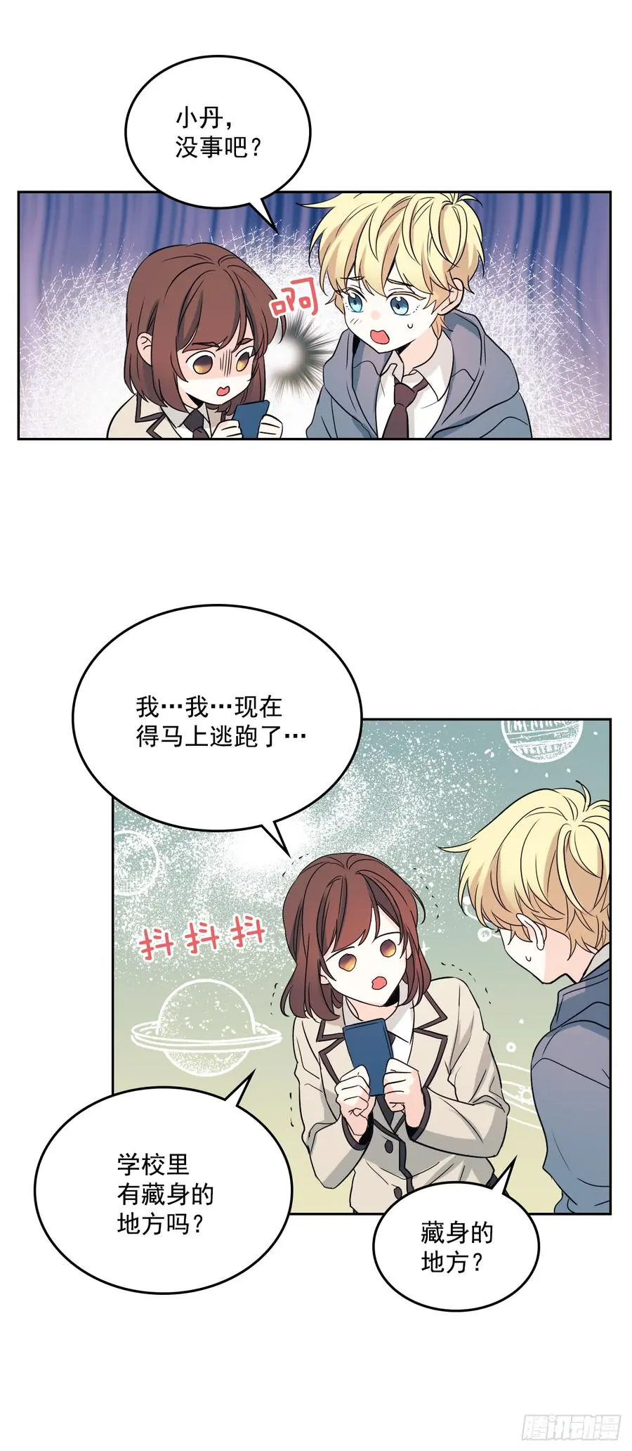 网络小说的法则漫画,55.作战部署3图