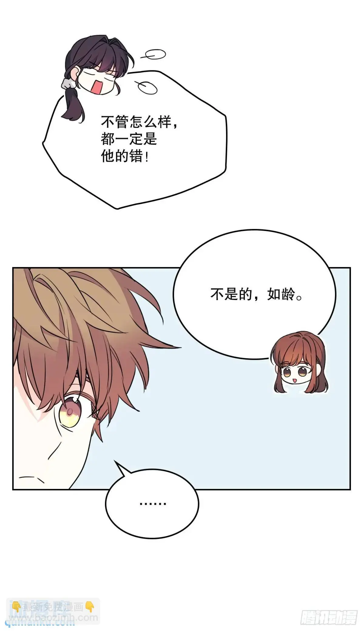 网络小说的法则漫画,201.醒悟1图