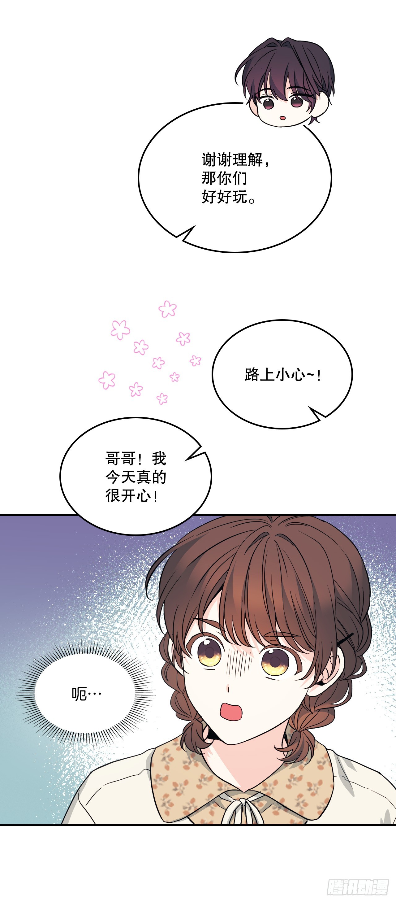 网络小说的法则漫画,167.以牙还牙1图