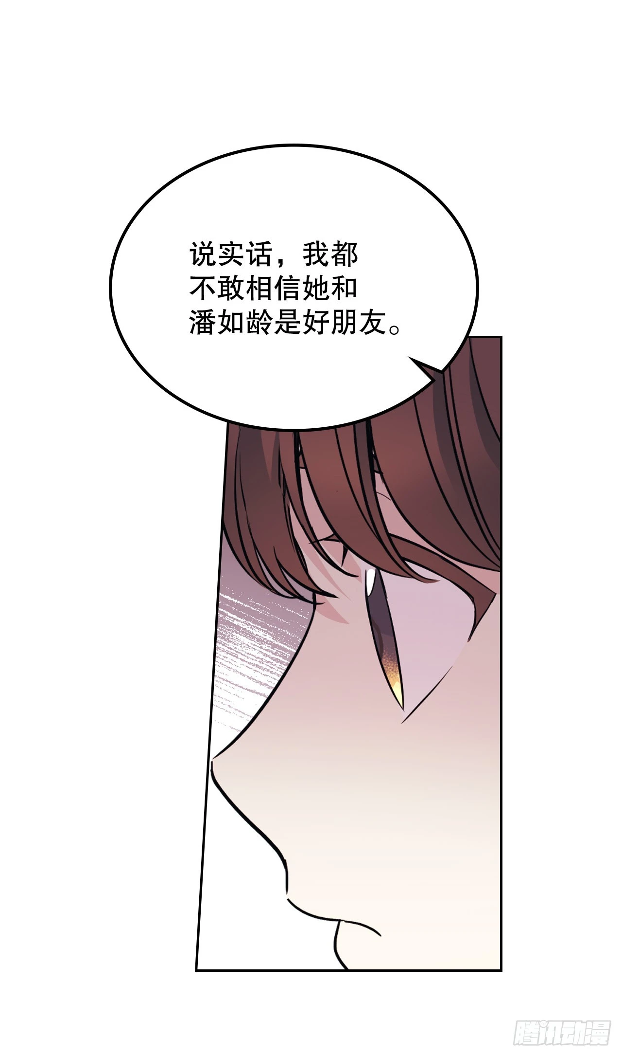 网络小说的法则漫画,166.真面目4图