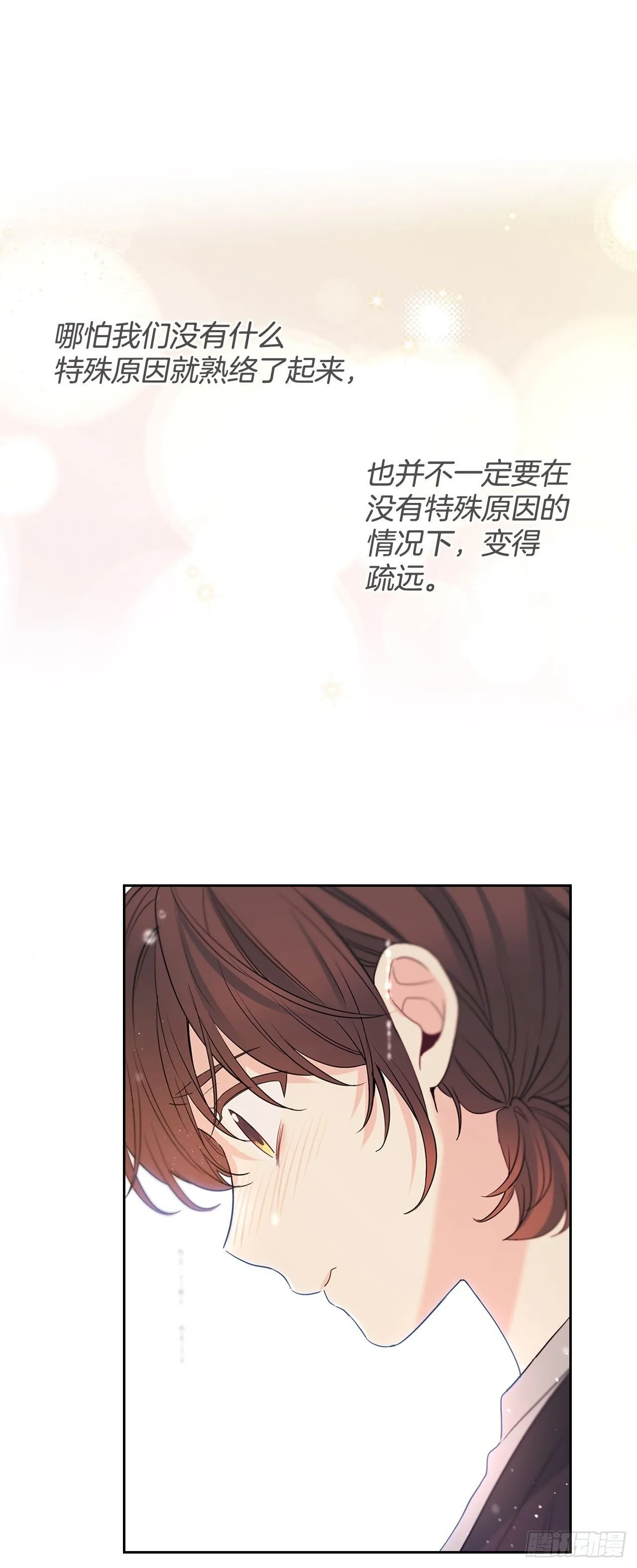 网络小说的法则漫画,183.打破僵局2图