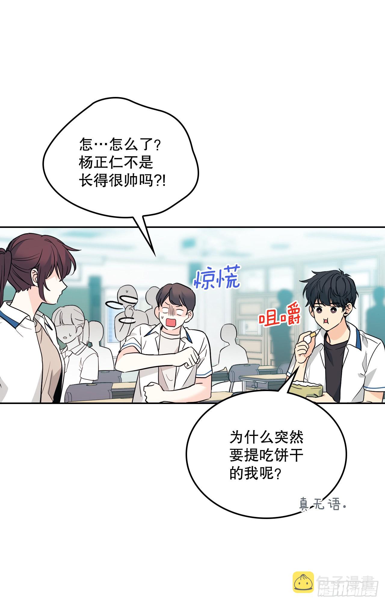 网络小说的法则漫画,163.幻想5图