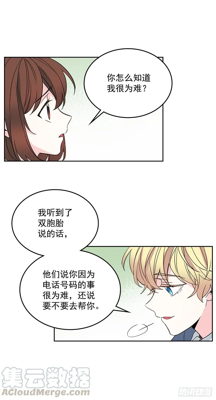 网络小说的法则漫画,44.世界上唯一的你1图