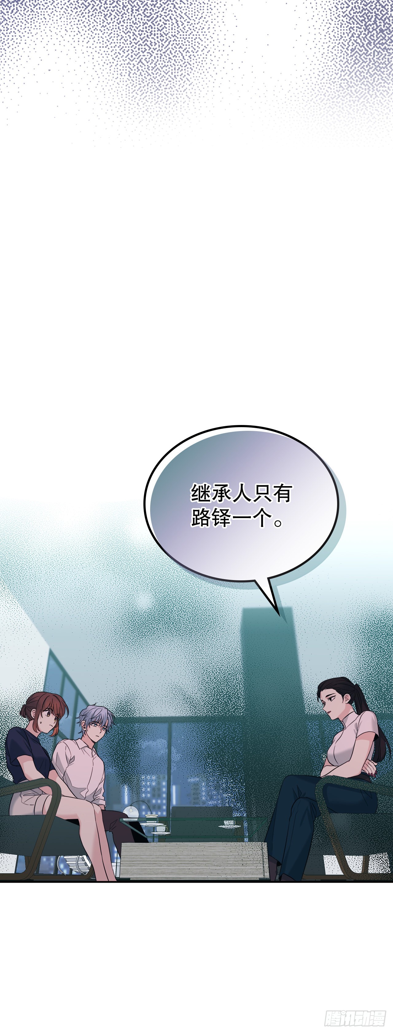 网络小说的法则漫画,153.继承人3图