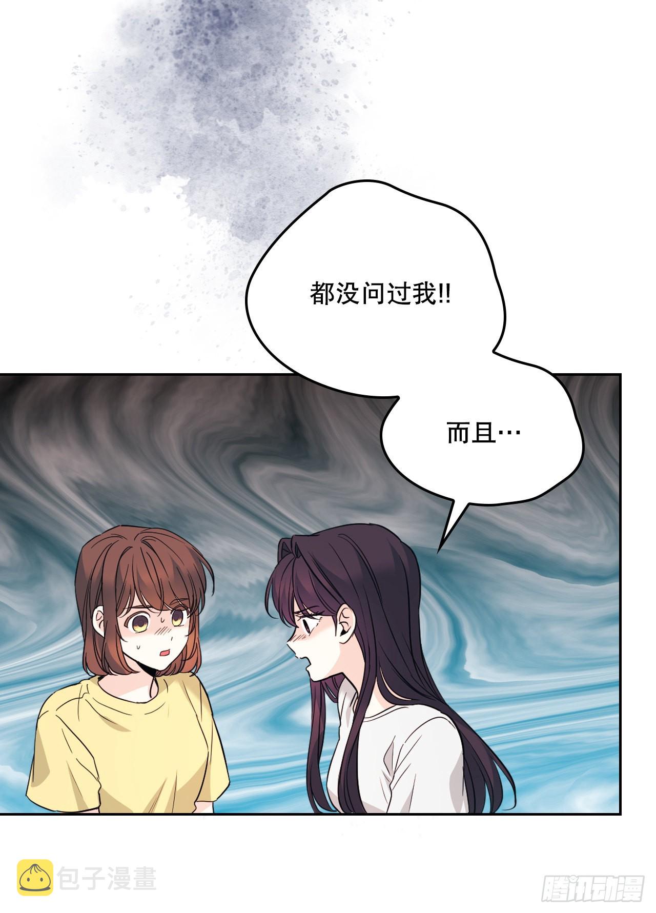 网络小说的法则漫画,162.情书5图