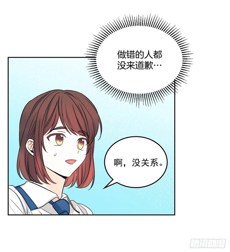 网络小说的法则漫画,86.探究真相5图