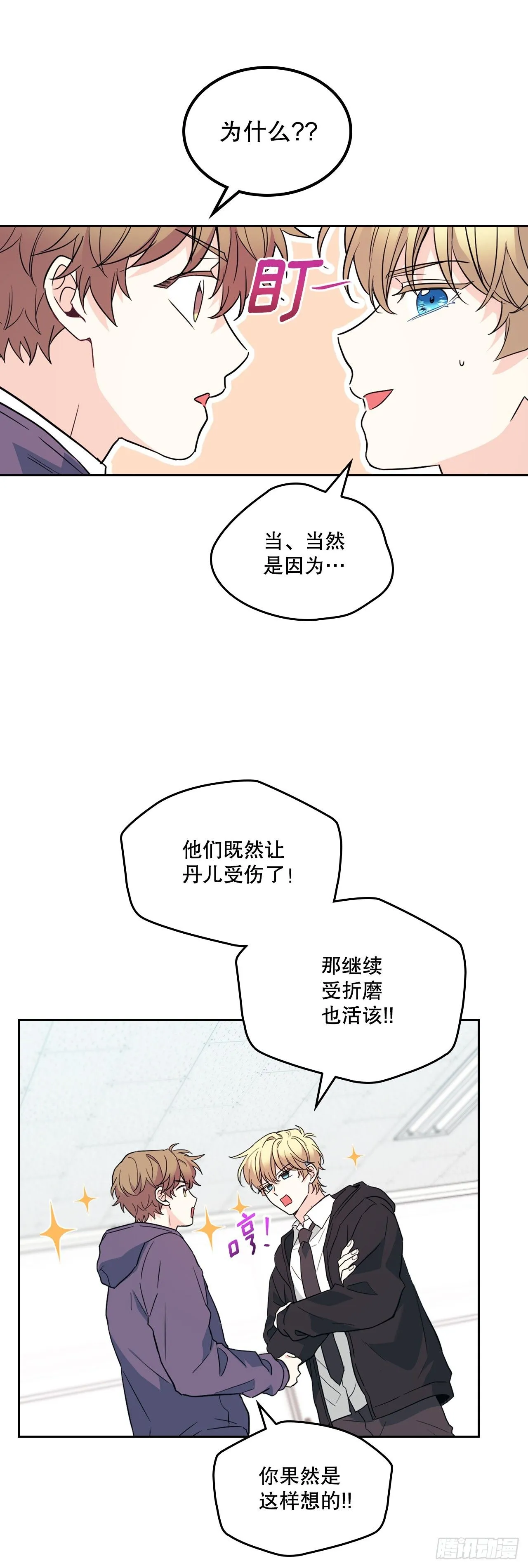 网络小说的法则漫画,185.为时已晚2图