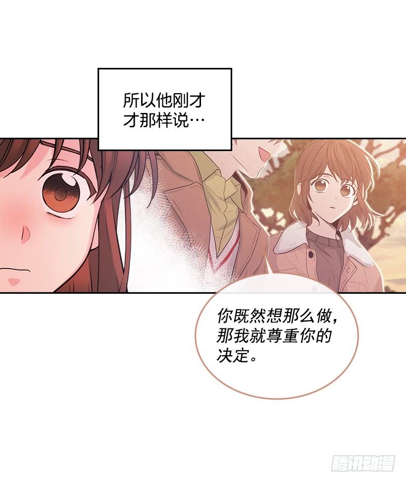 网络小说的法则漫画,29.不想和她分开2图