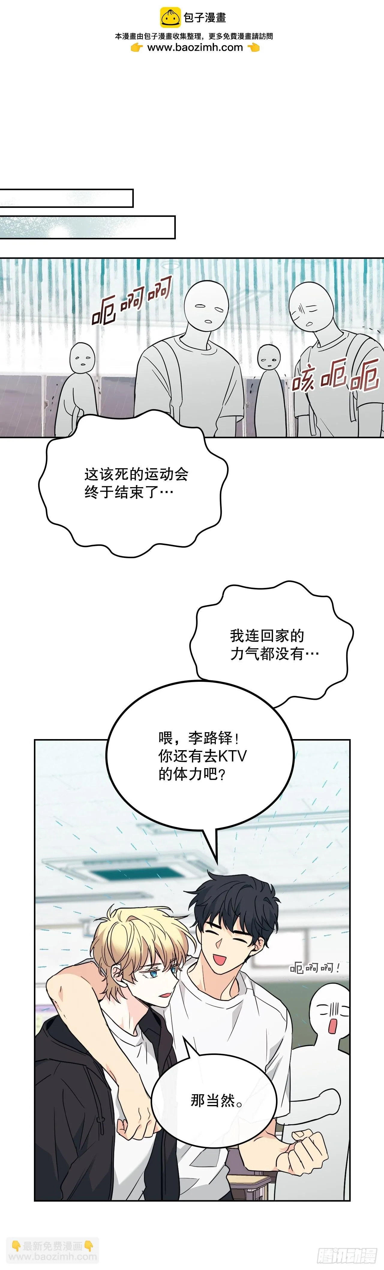 网络小说的法则漫画,185.为时已晚2图