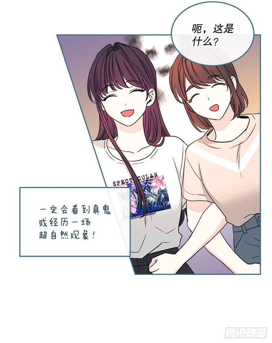 网络小说的法则漫画,106.感冒2图