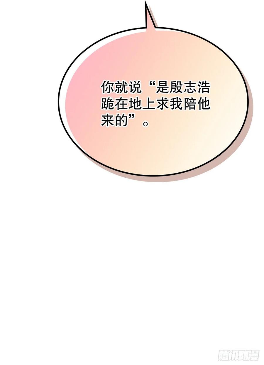 网络小说的法则漫画,121.参加派对1图