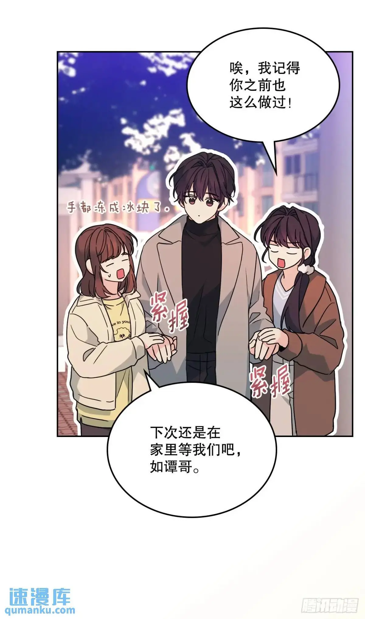 网络小说的法则漫画,201.醒悟4图