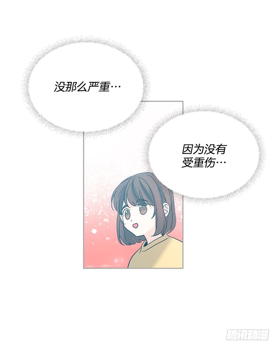 网络小说的法则漫画,53.谣言四起5图