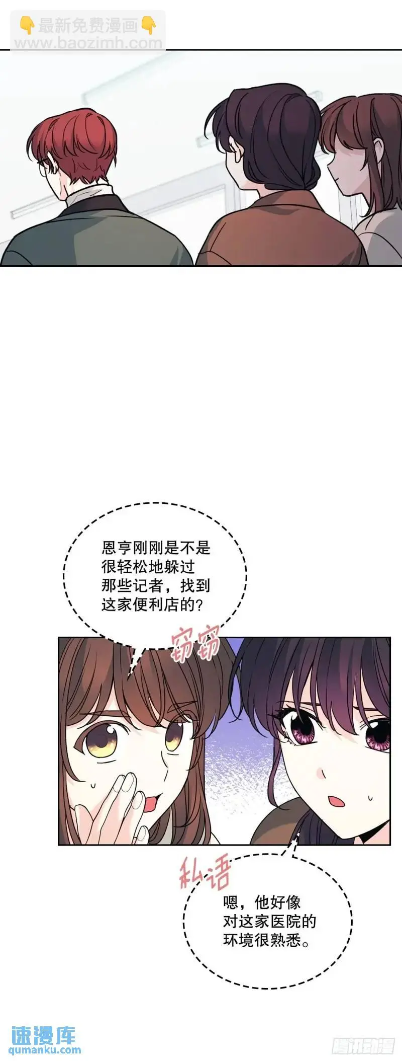 网络小说的法则漫画,195.微笑面具5图