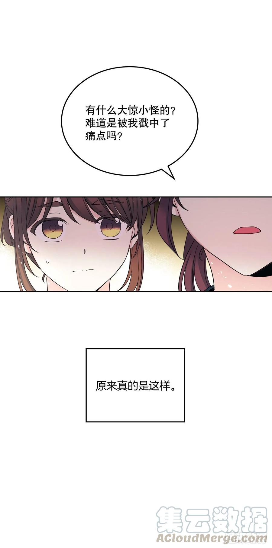 网络小说的法则漫画,102.受害者4图