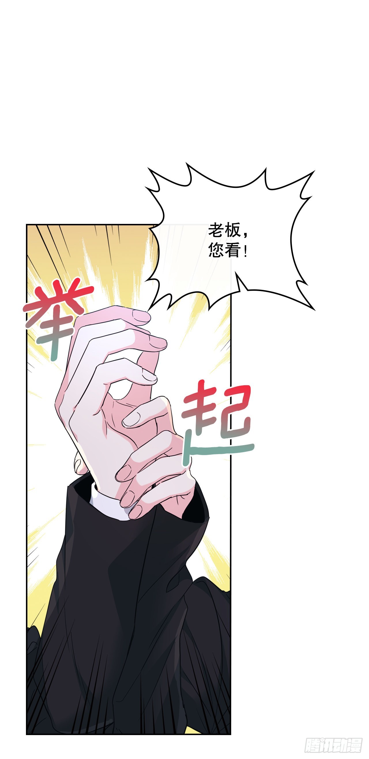 网络小说的法则漫画,158.获得自由3图