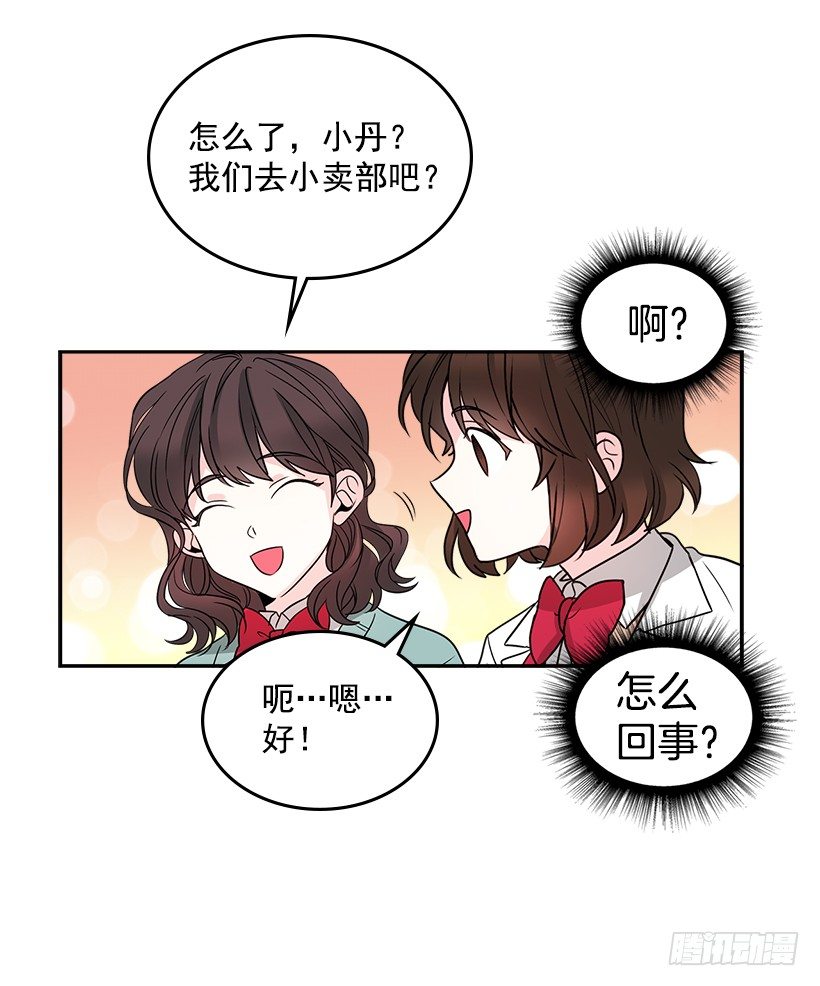 网络小说的法则漫画,9.为什么一直躲着我？2图