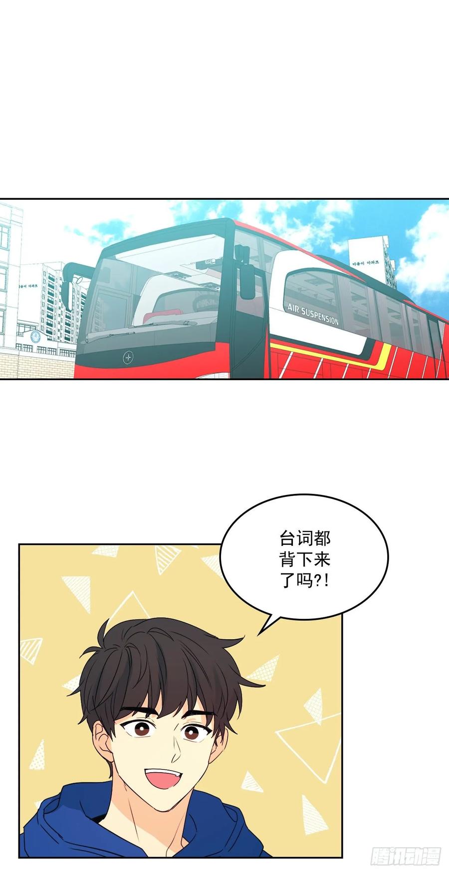 网络小说的法则漫画,70.不愿意她被抢走2图