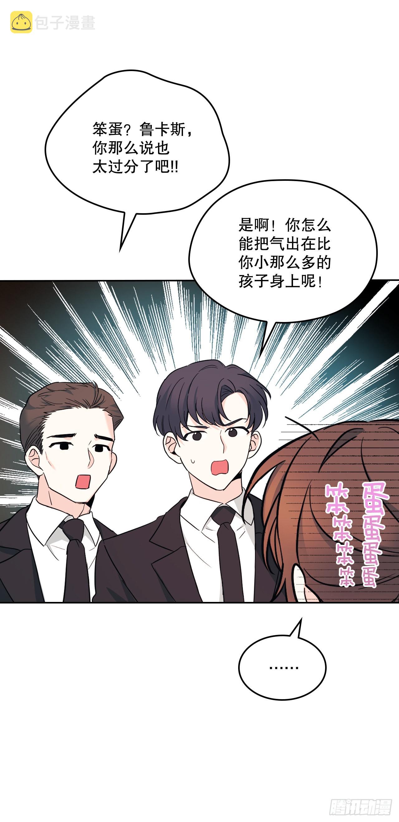 网络小说的法则漫画,153.继承人4图