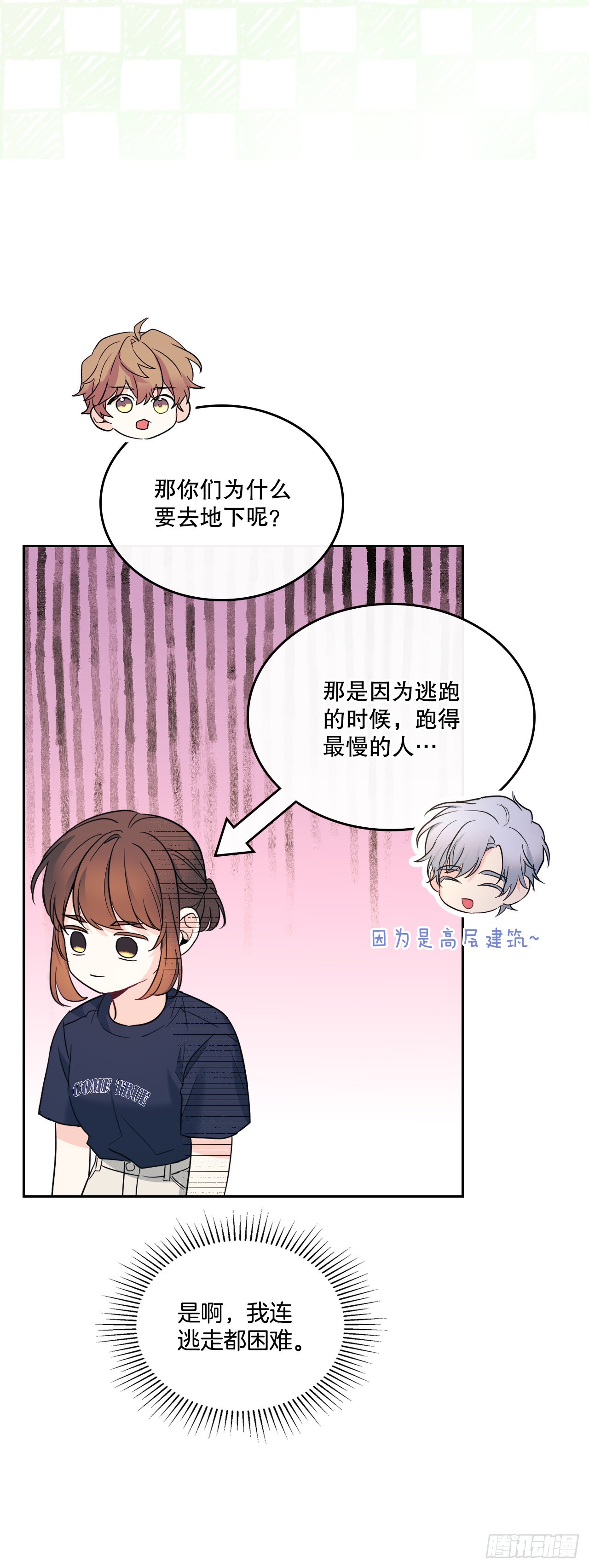 网络小说的法则漫画,152.发现路铎3图