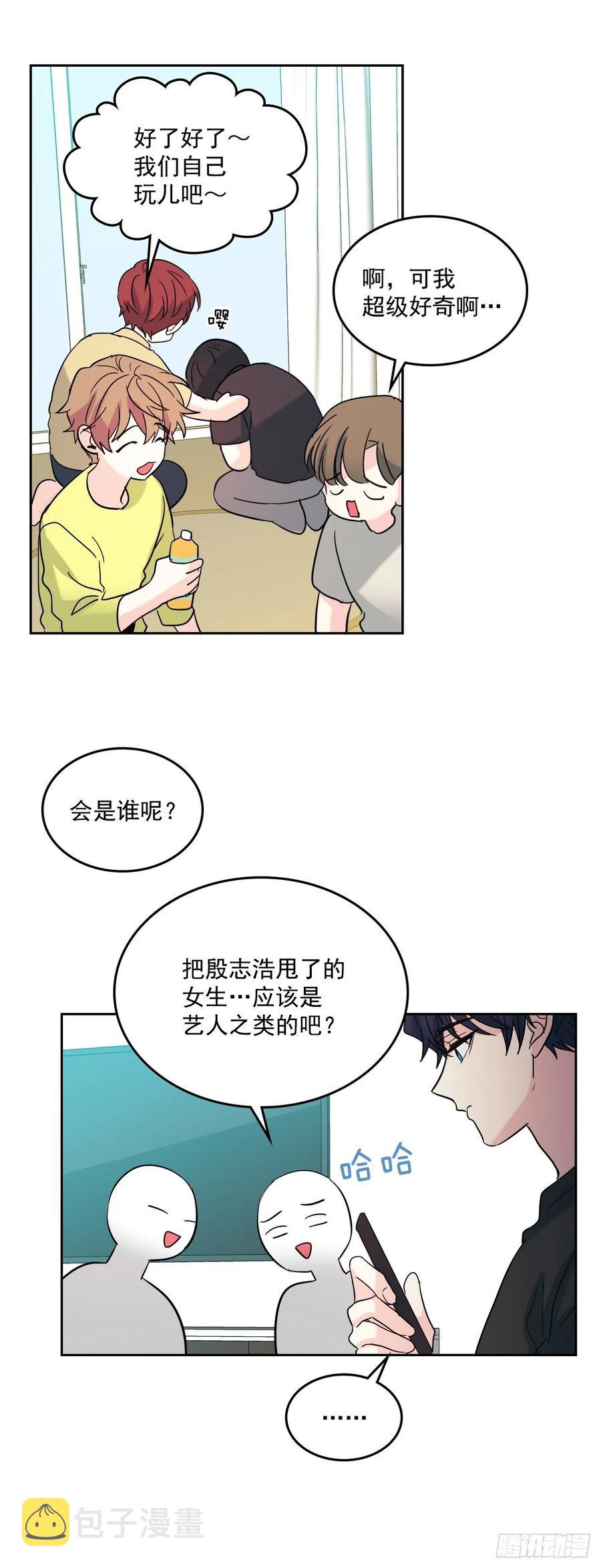 网络小说的法则漫画,74.真心话大冒险1图