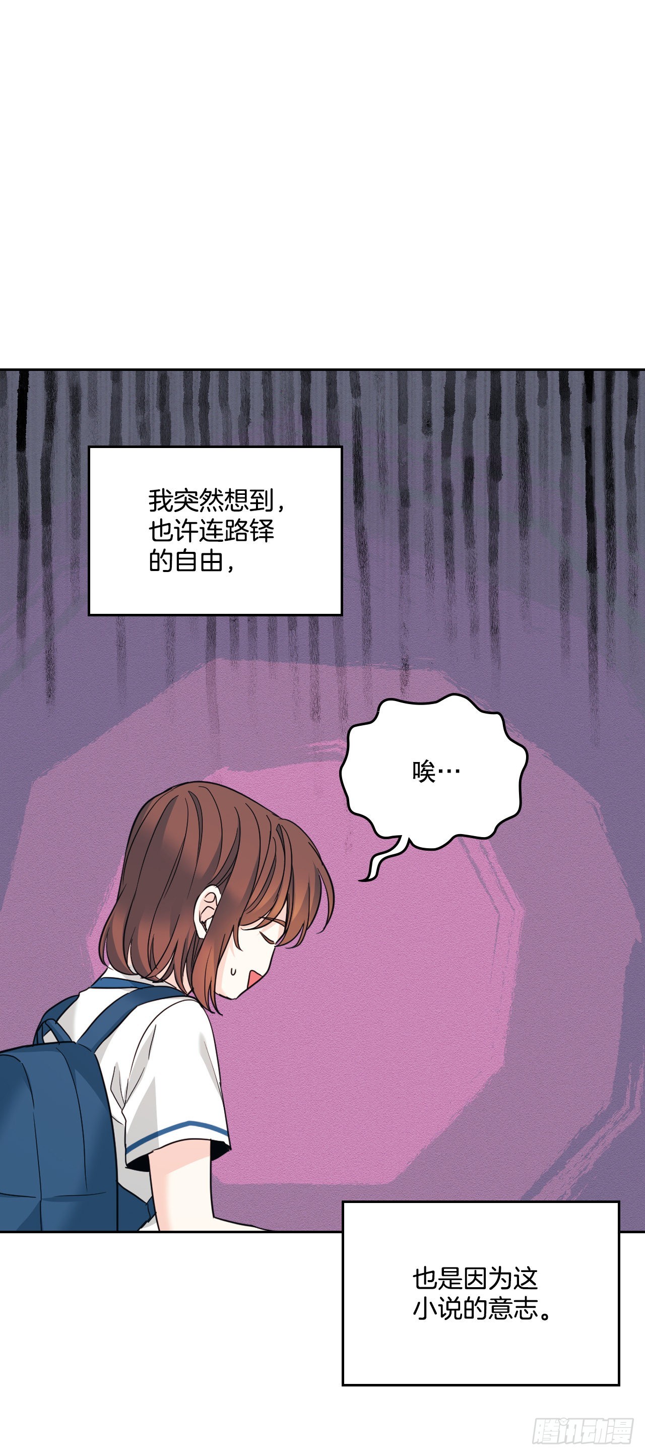 网络小说的法则漫画,159.回到学校2图