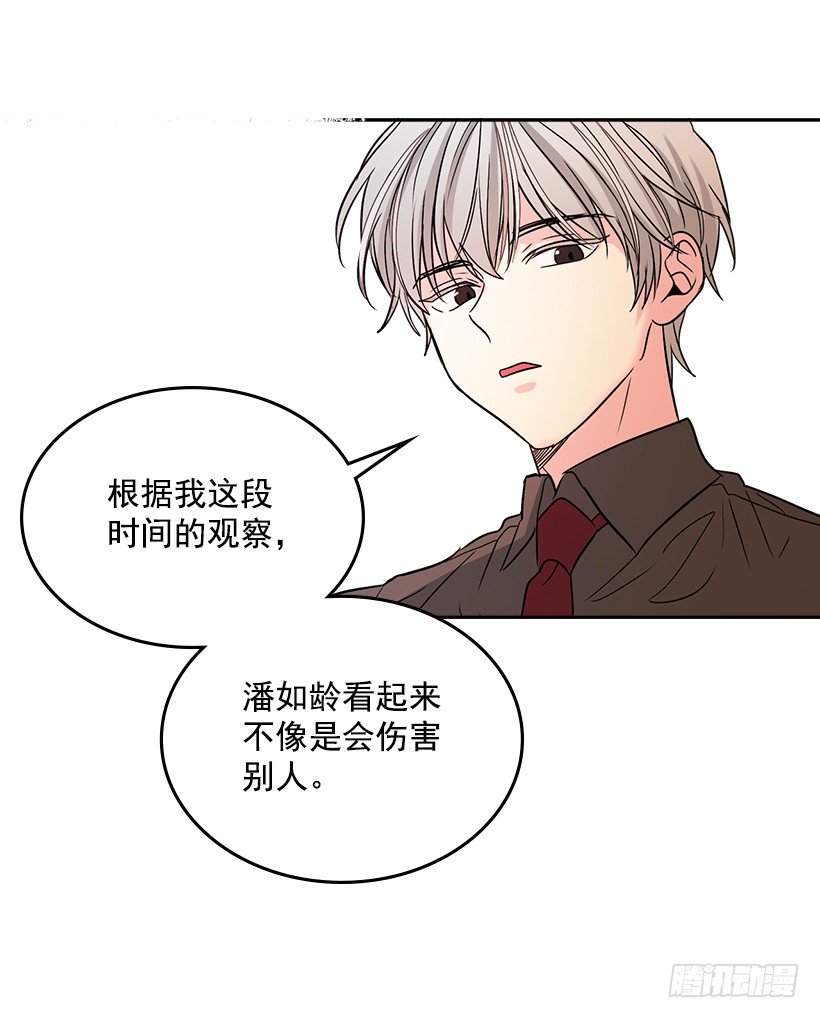 网络小说的法则漫画,9.为什么一直躲着我？2图