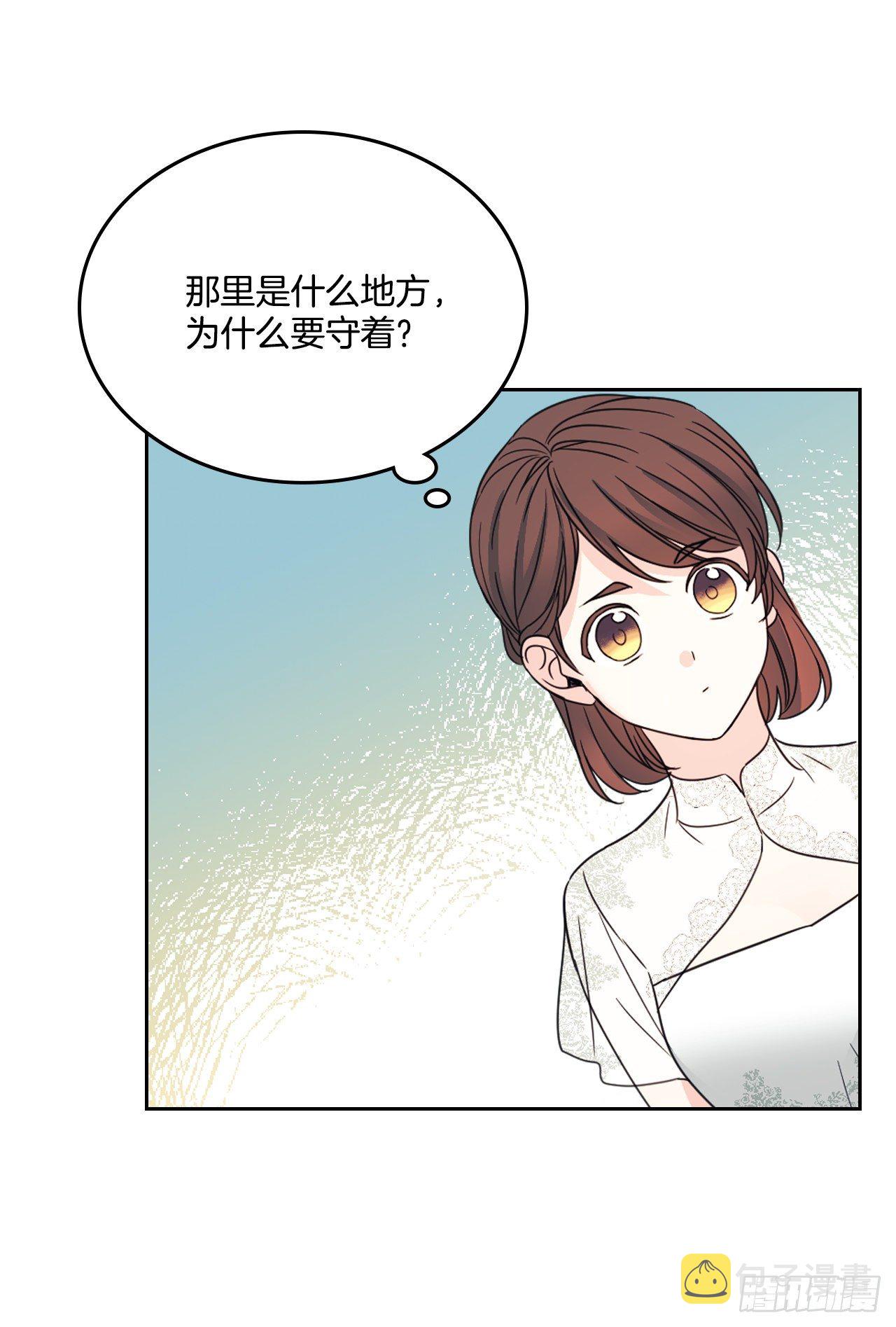 网络小说的法则漫画,129.志浩结交新朋友3图