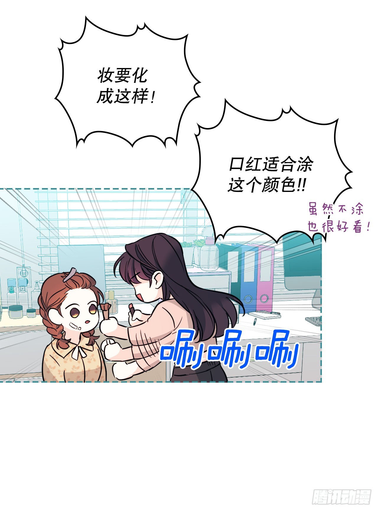 网络小说的法则漫画,164.哥哥怎么会在这里4图