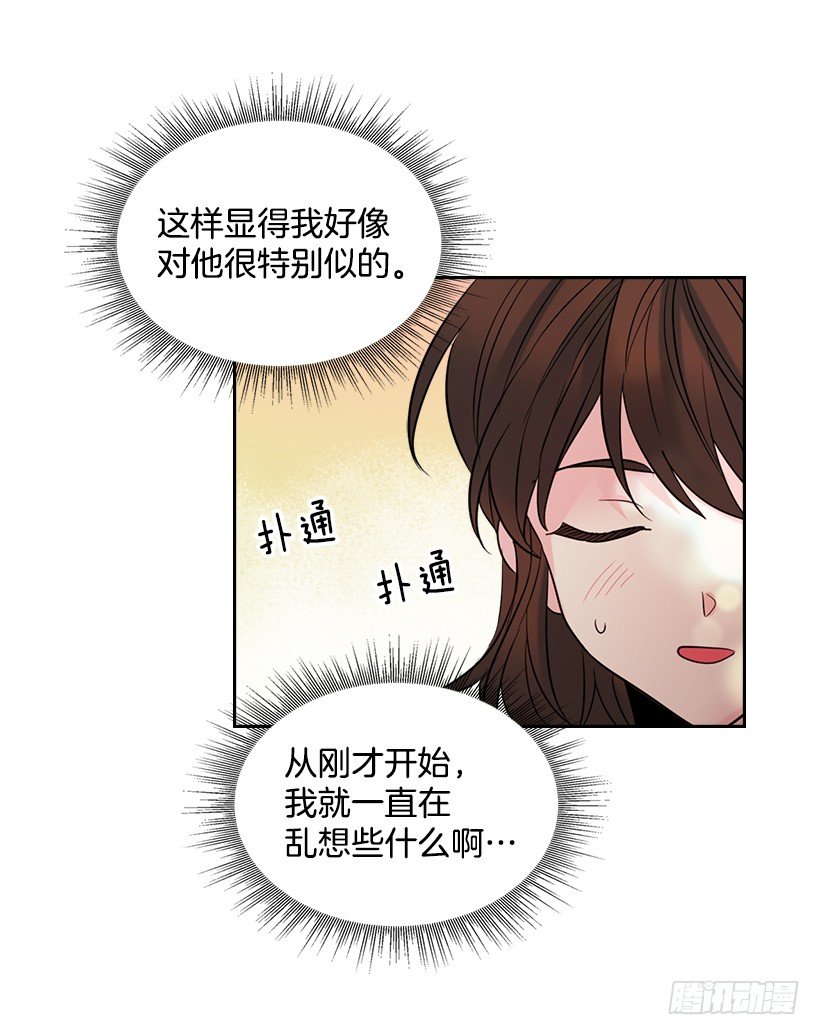 网络小说的法则漫画,19.和你在一起很自在3图