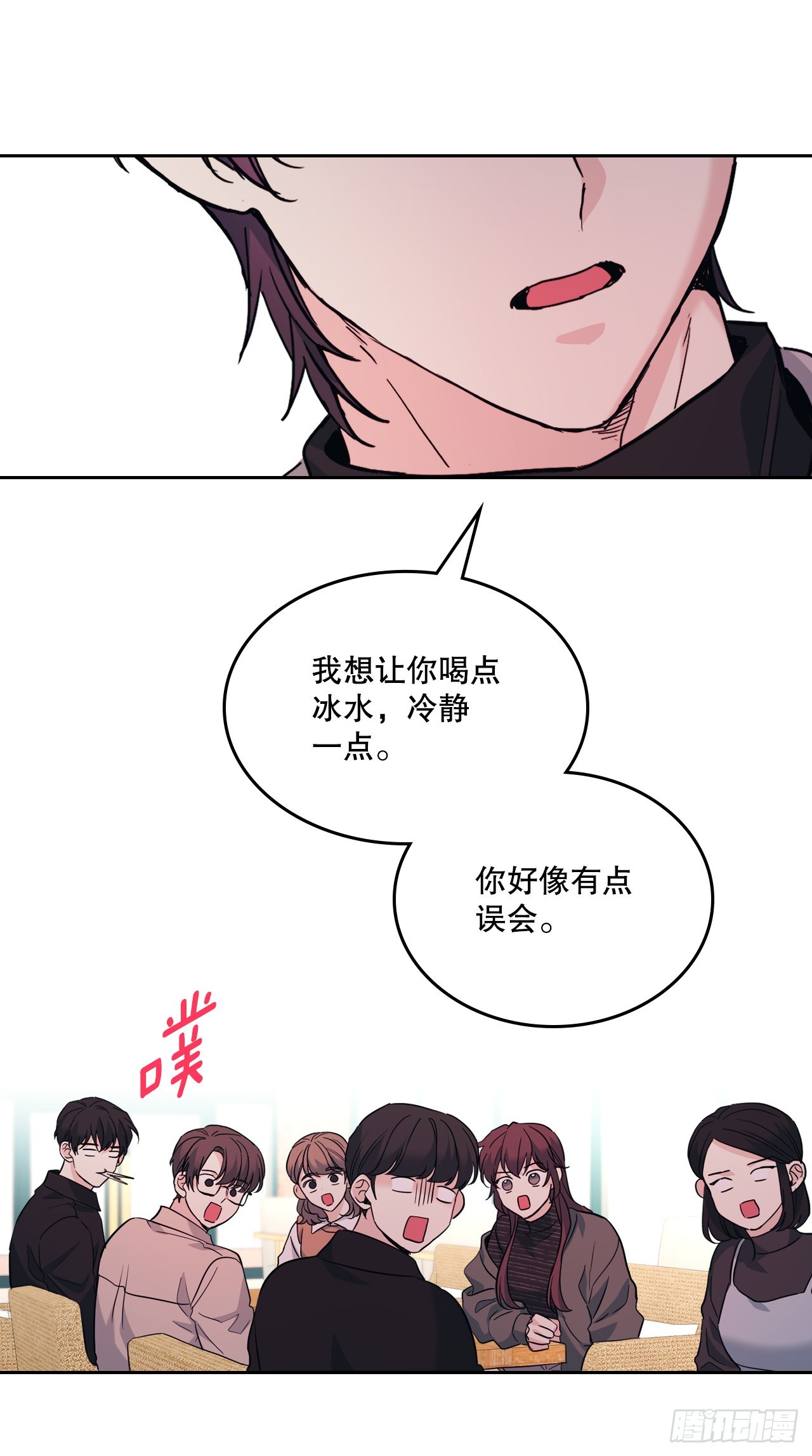 网络小说的法则漫画,167.以牙还牙2图