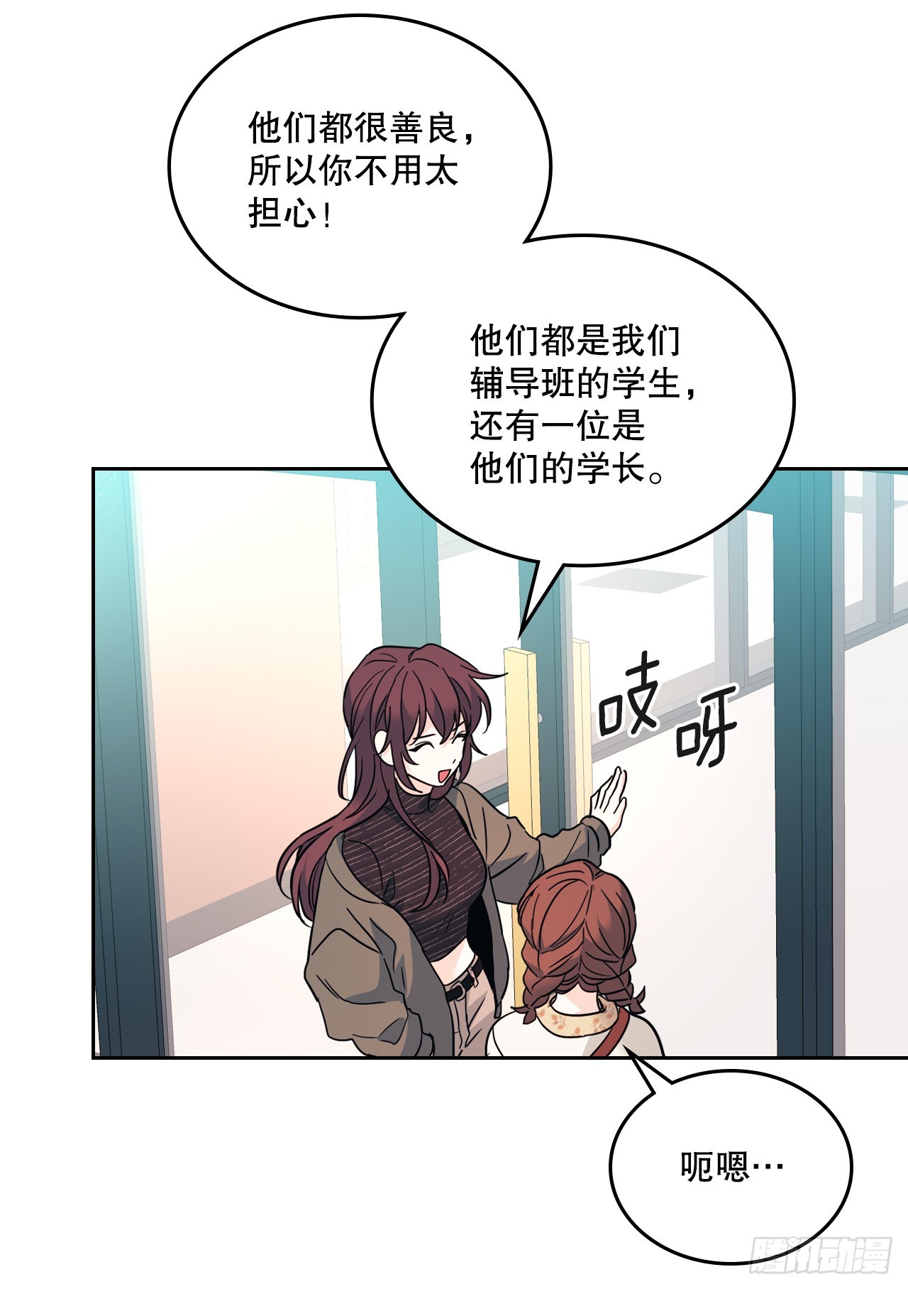 网络小说的法则漫画,164.哥哥怎么会在这里4图