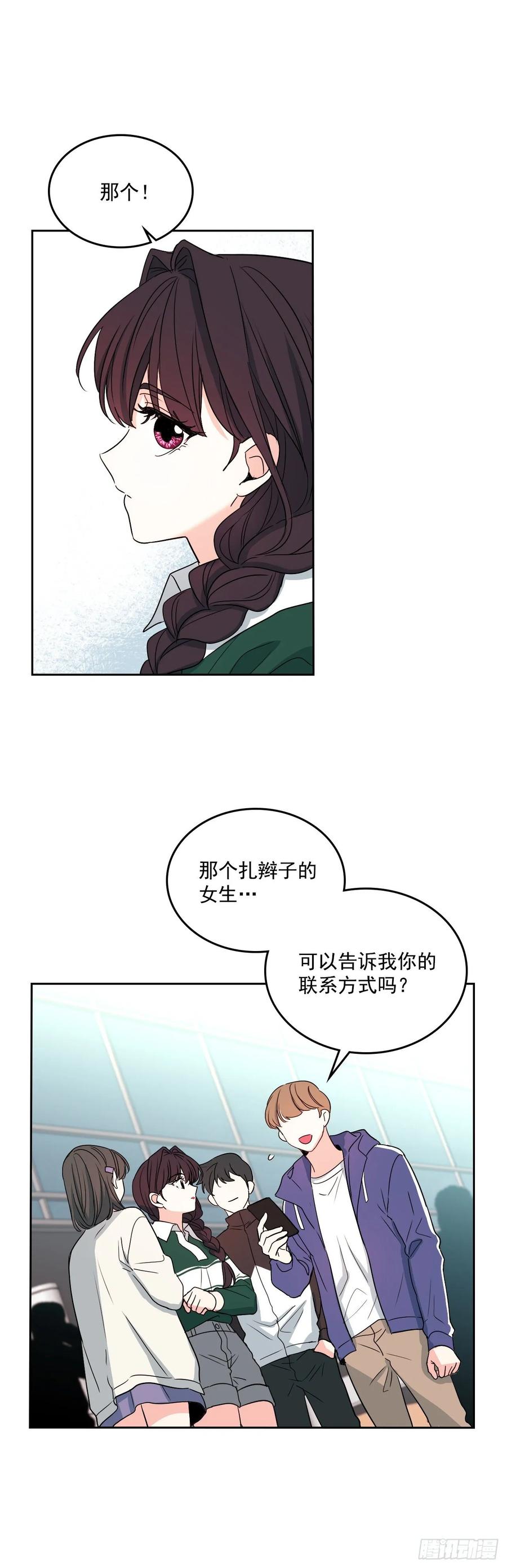 网络小说的法则漫画,72.恐吓短信4图