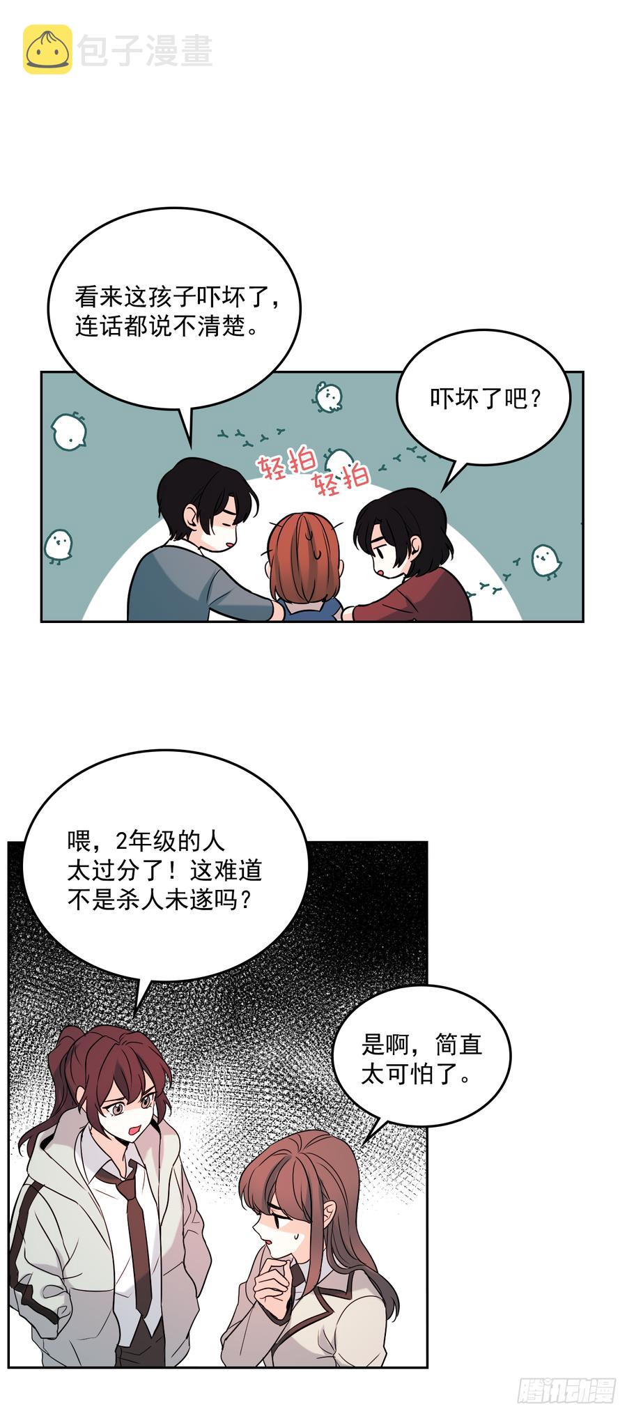 网络小说的法则漫画,54.后果很严重1图