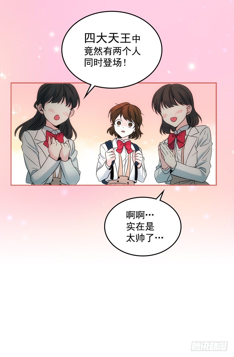 网络小说的法则漫画,5.唯一的好朋友3图