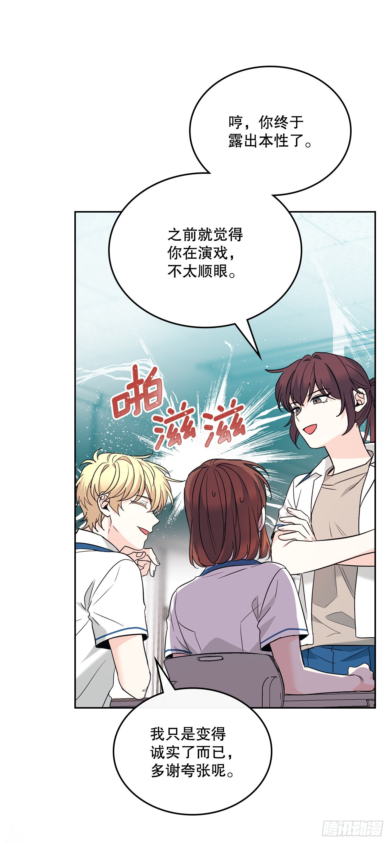 网络小说的法则漫画,163.幻想5图