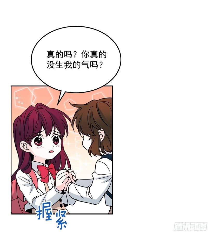 网络小说的法则漫画,6.这一定是梦4图