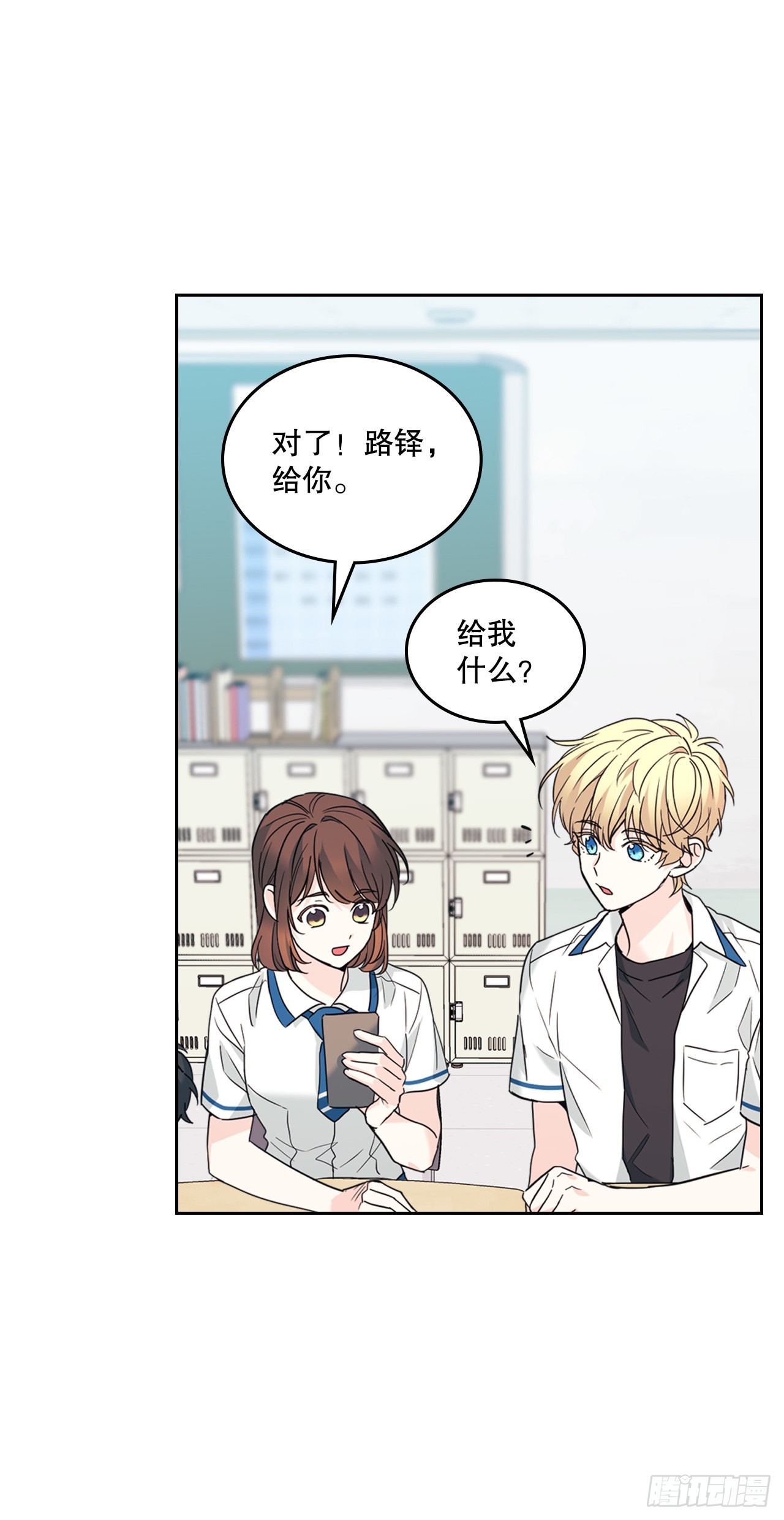 网络小说的法则漫画,159.回到学校5图