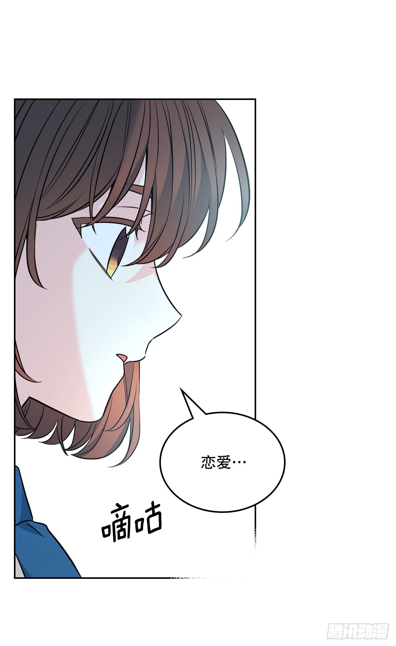 网络小说的法则漫画,162.情书2图