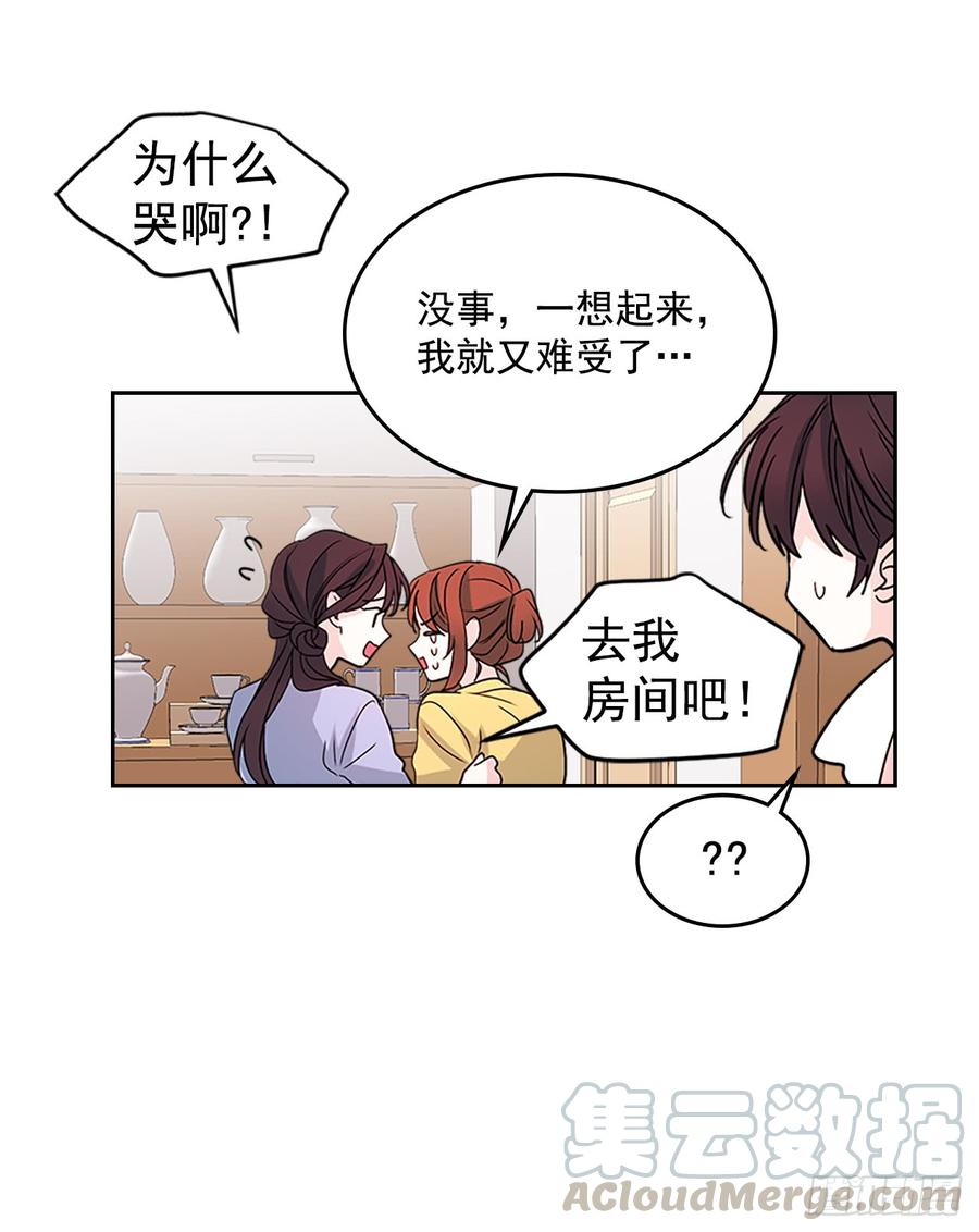 网络小说的法则漫画,48.我会一直陪着你1图