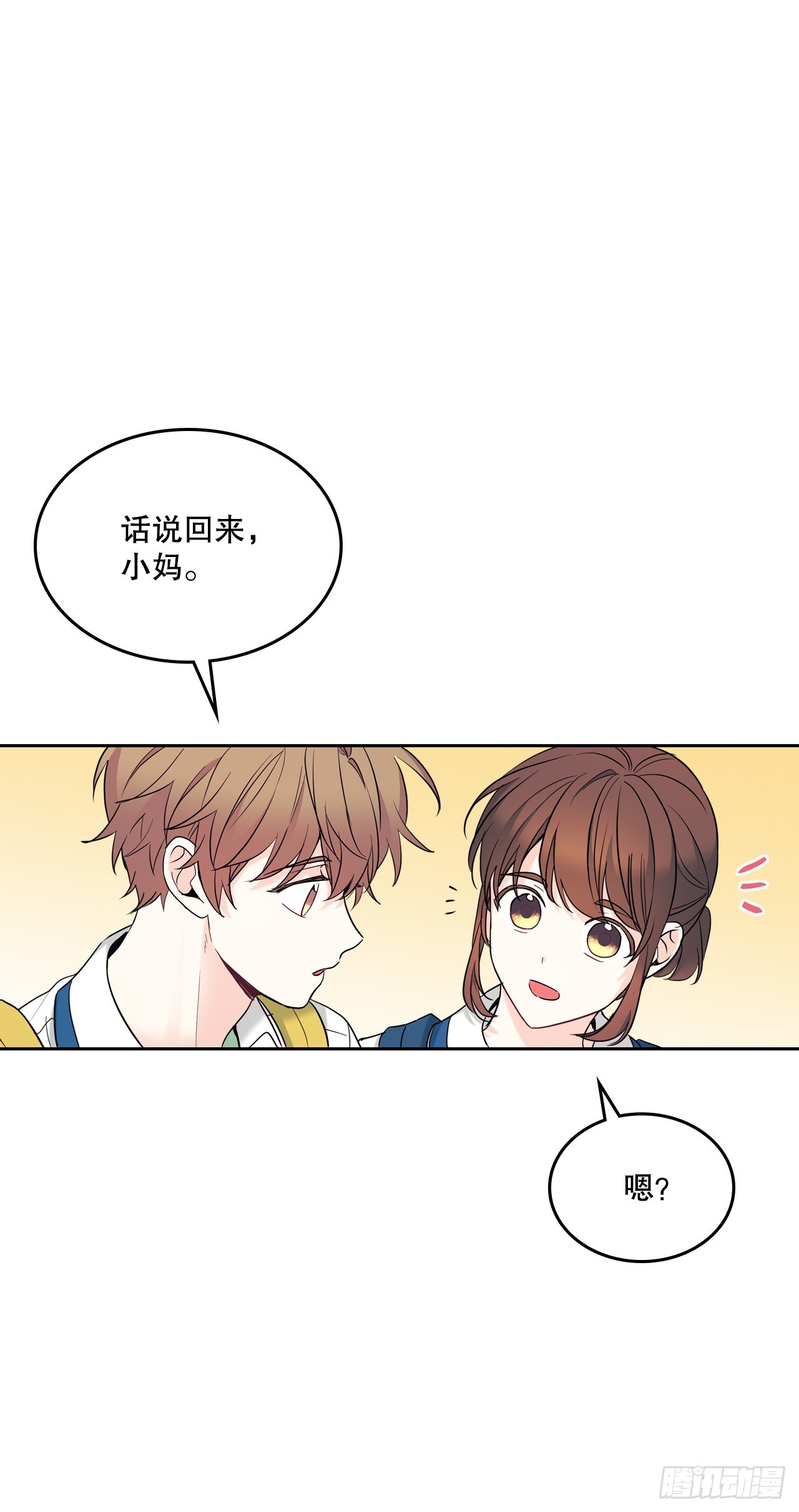 网络小说的法则漫画,148.蓝发男孩2图