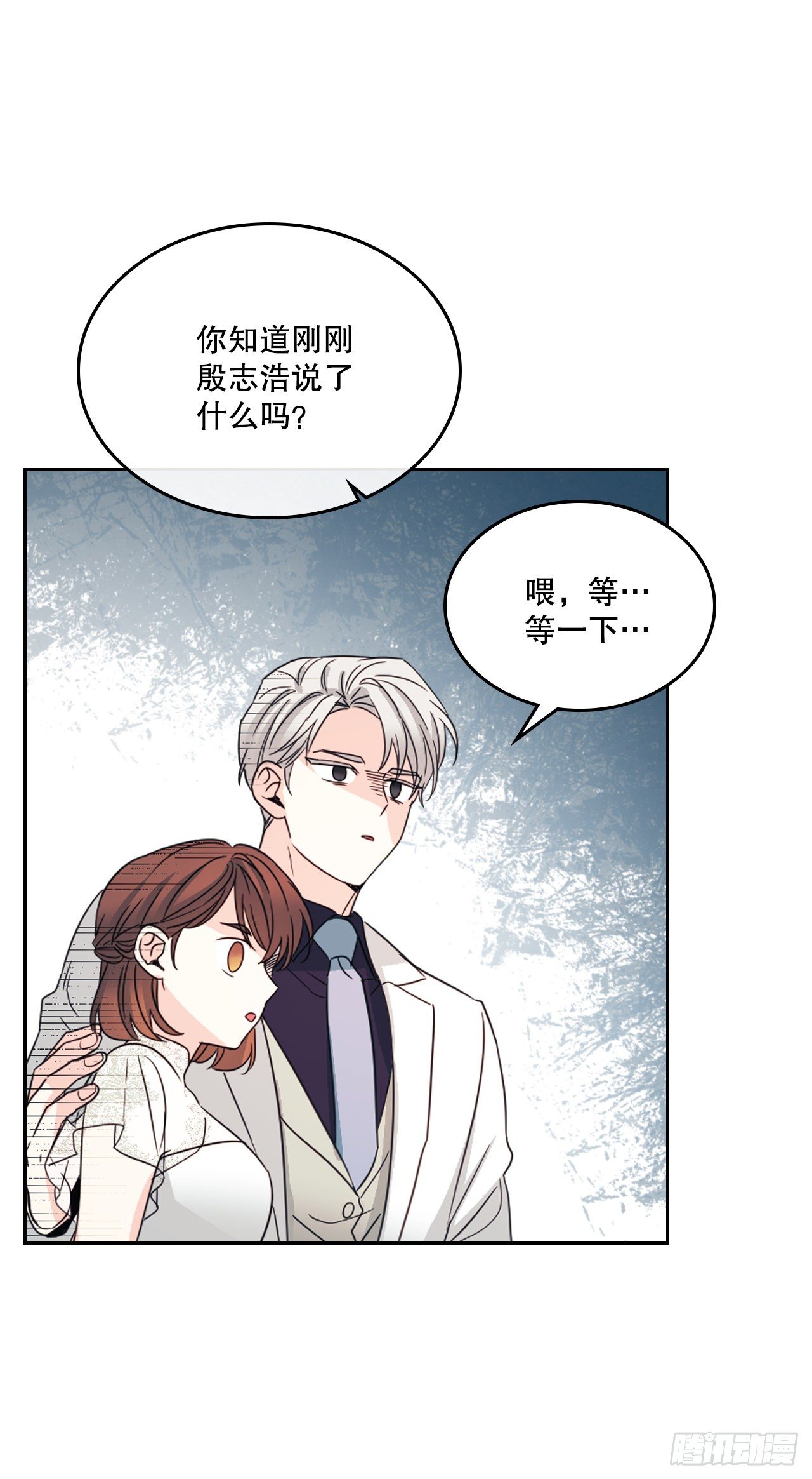 网络小说的法则漫画,129.志浩结交新朋友1图