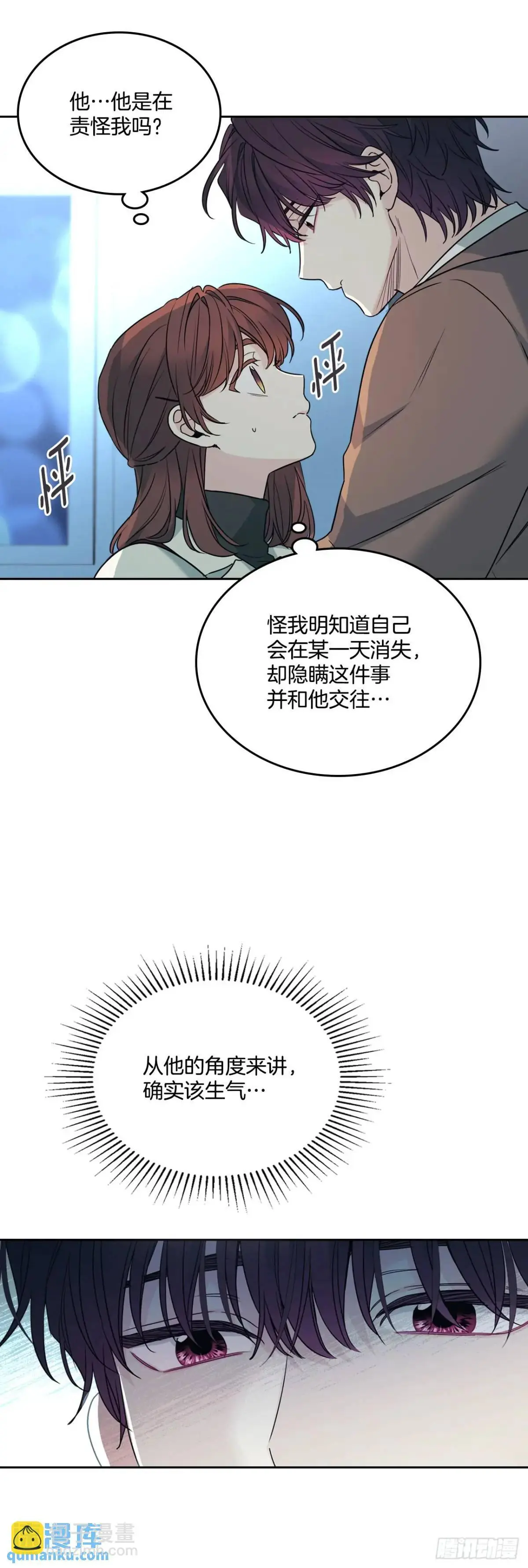 网络小说的法则漫画,203.提前2图