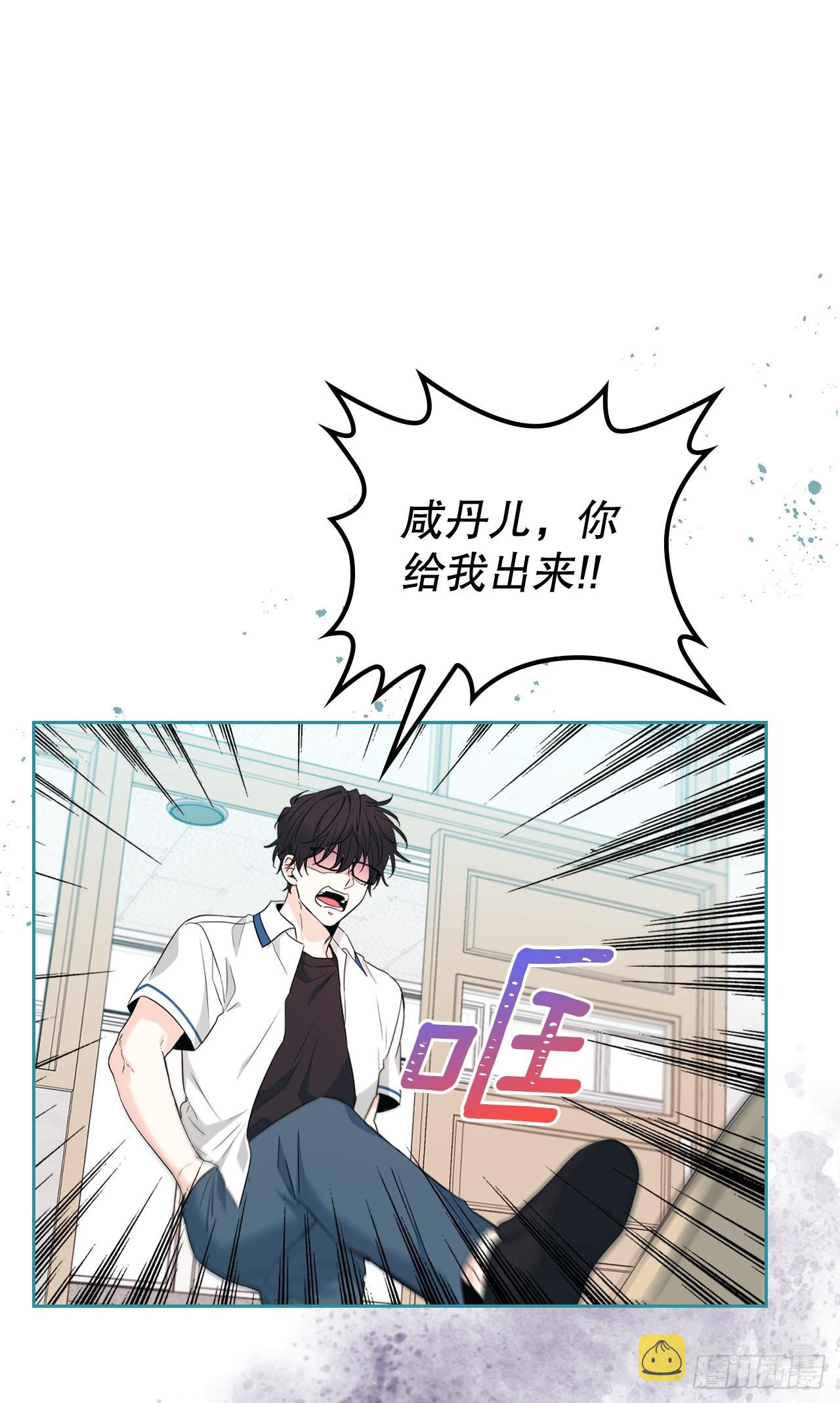 网络小说的法则漫画,162.情书3图