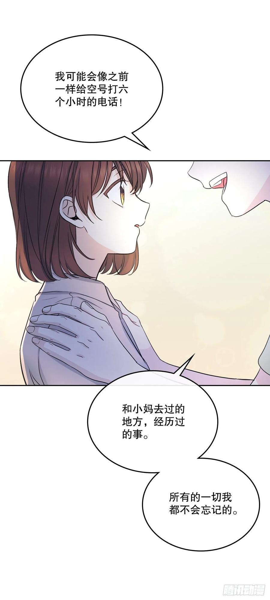 网络小说的法则漫画,113.重新尝试1图