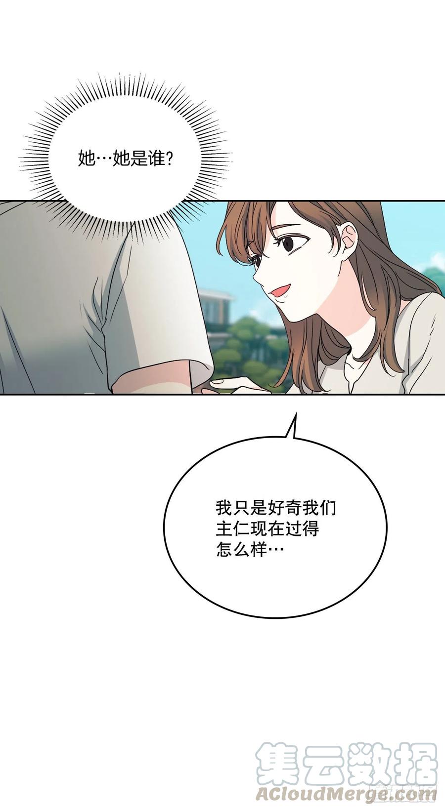 网络小说的法则漫画,106.感冒4图