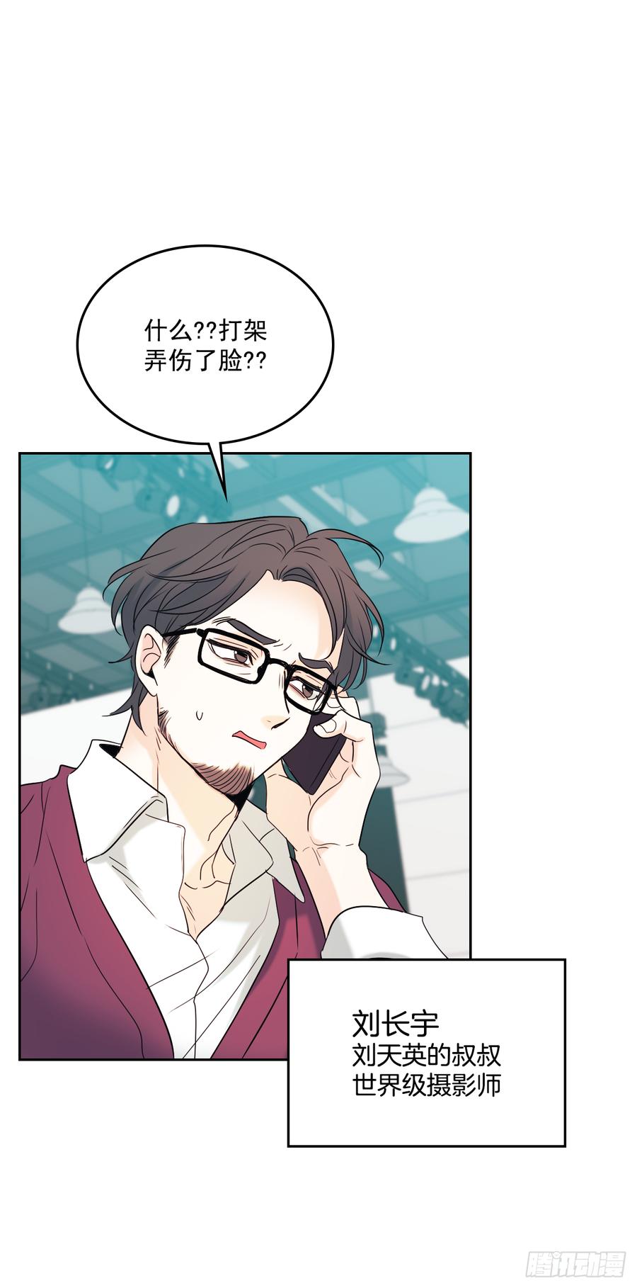 网络小说的法则漫画,61.打出了感情？2图