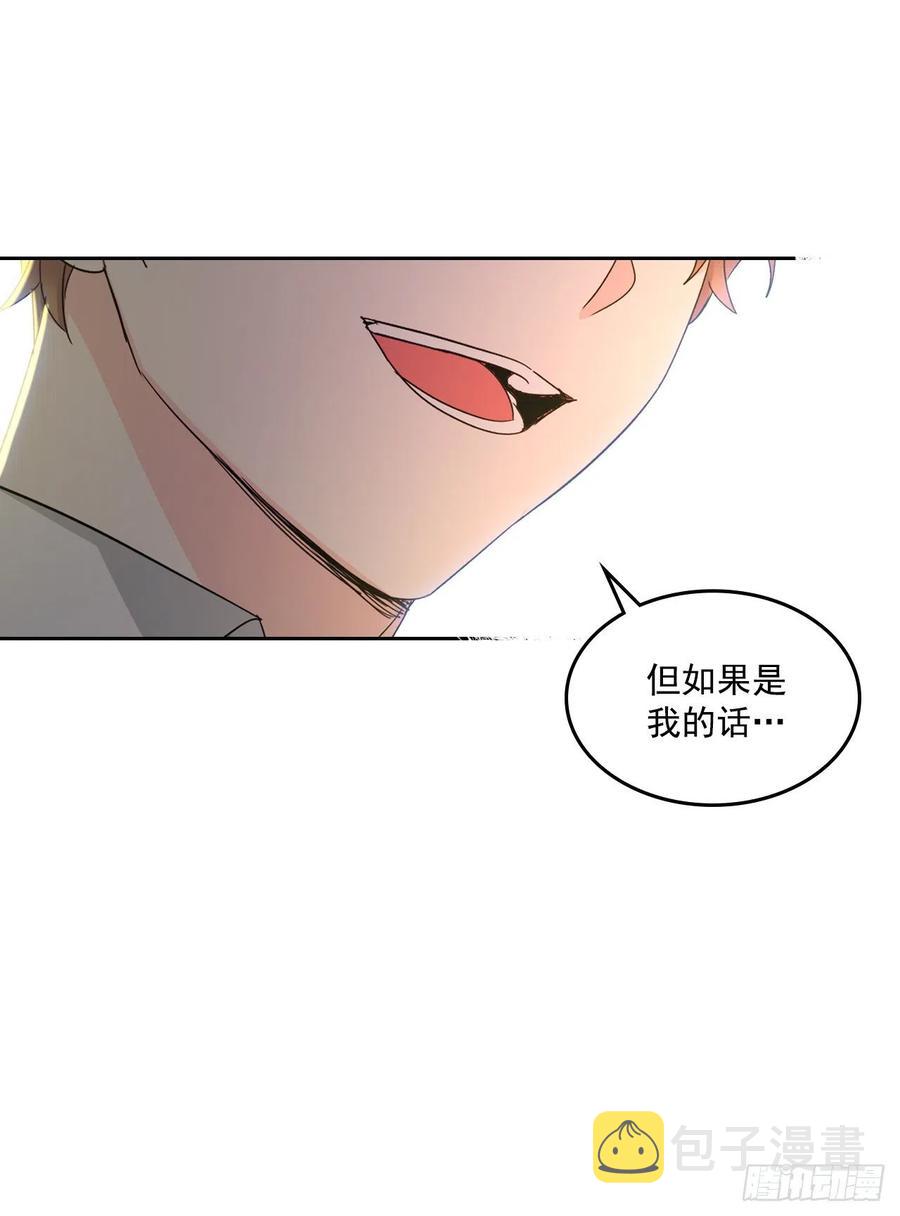 网络小说的法则漫画,89.第二季完结5图