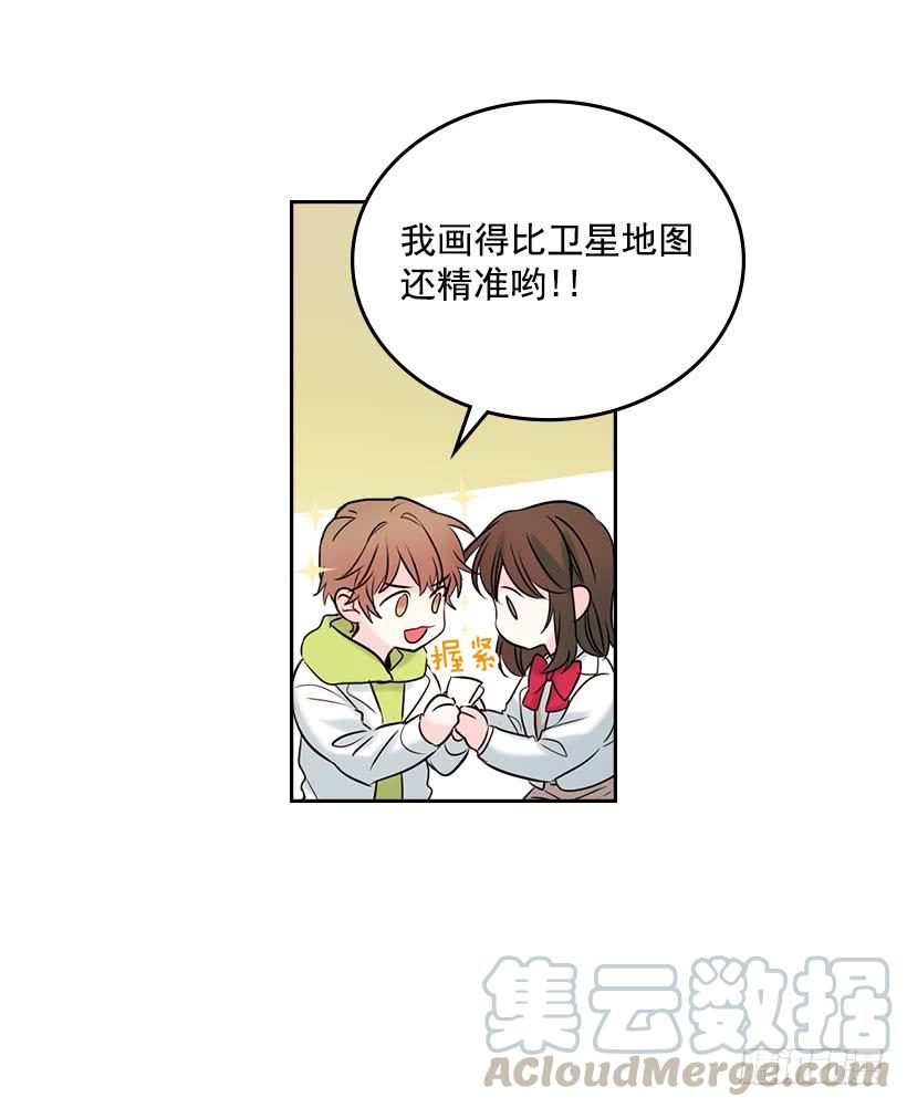 网络小说的法则漫画,25.到底在哪里？1图