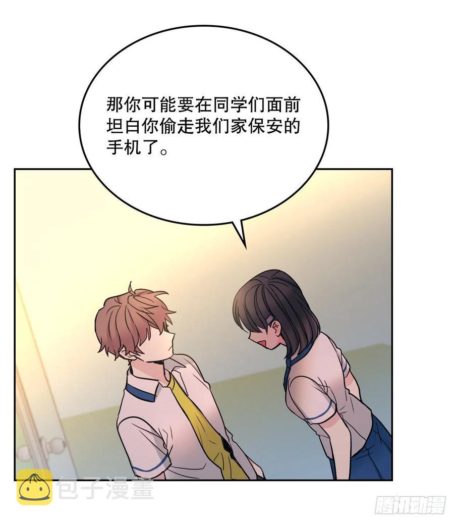 网络小说的法则漫画,97.你没事吗？2图